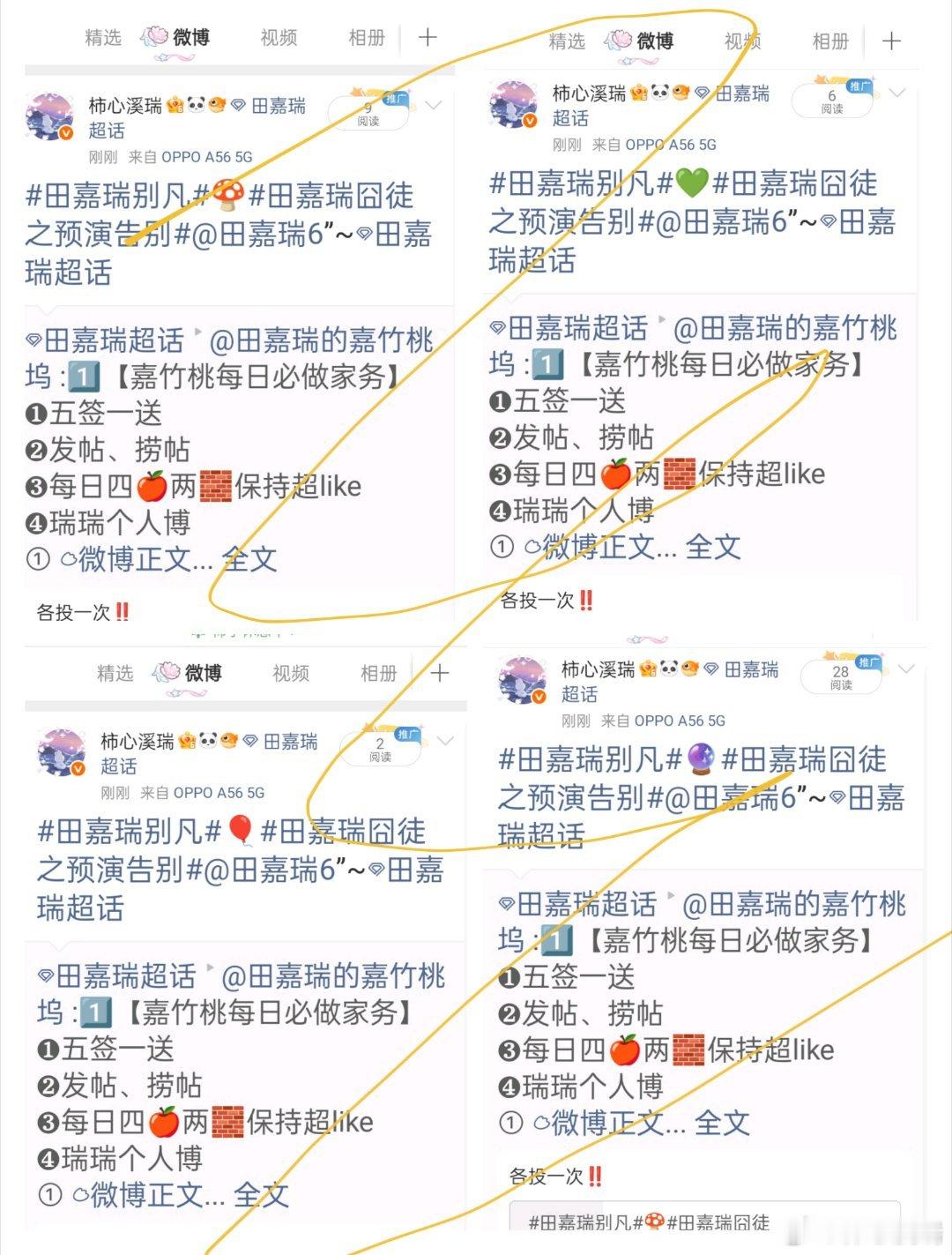 田嘉瑞别凡🍄田嘉瑞囧徒之预演告别9.1  投票零碎的岛屿，漫天的星河，都会化作