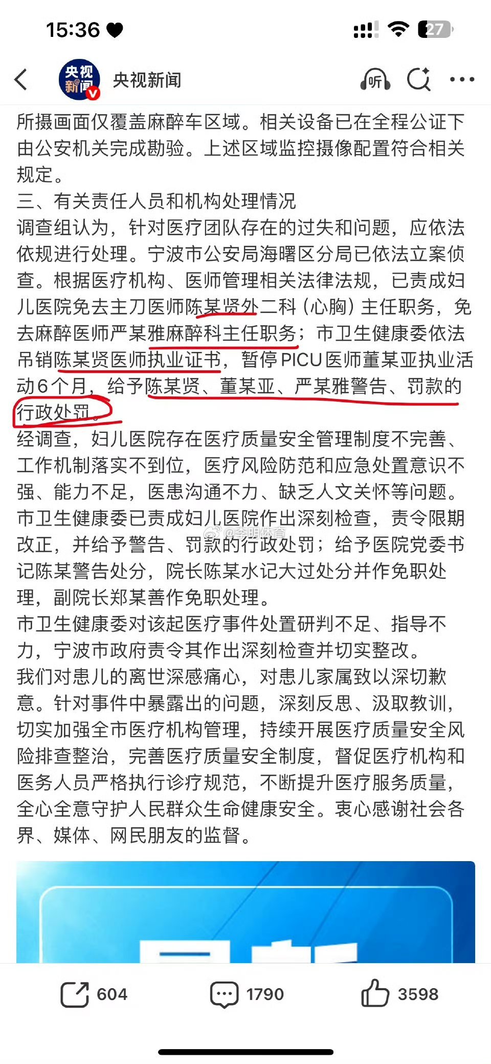 小洛熙事件最新通报就这？ 