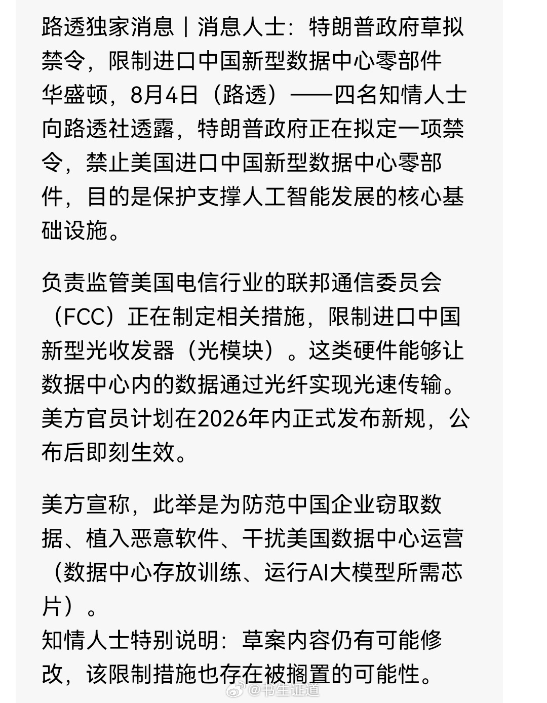 A50弹幕一帮人在问发生了什么 