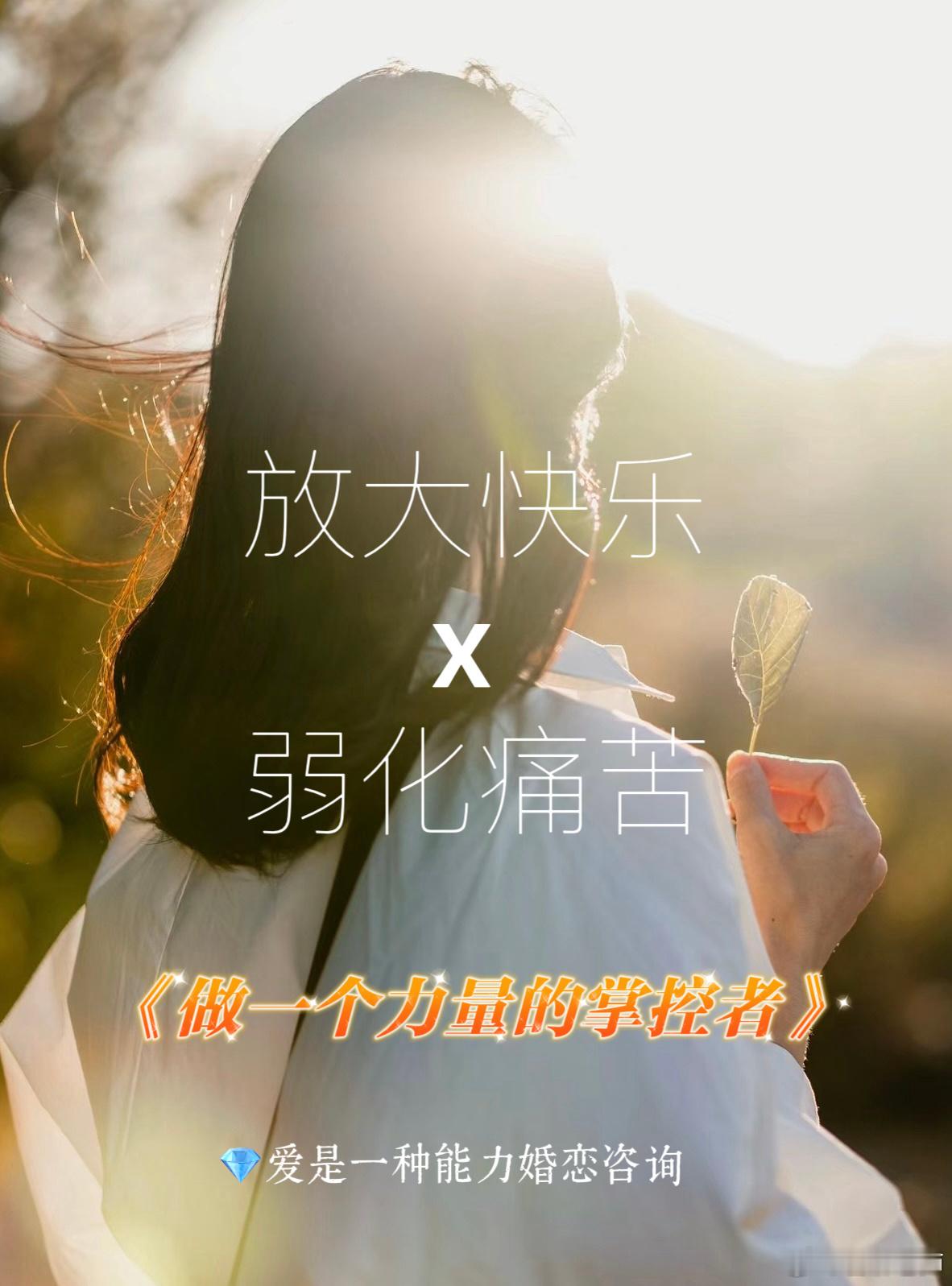 从今天开始，放大快乐，让每一件小事都成为你快乐的推动力💛💜🩵放大自己吸收快