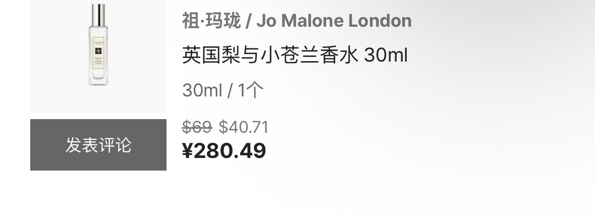 280的香水爱搭不理 1200我说孝就孝