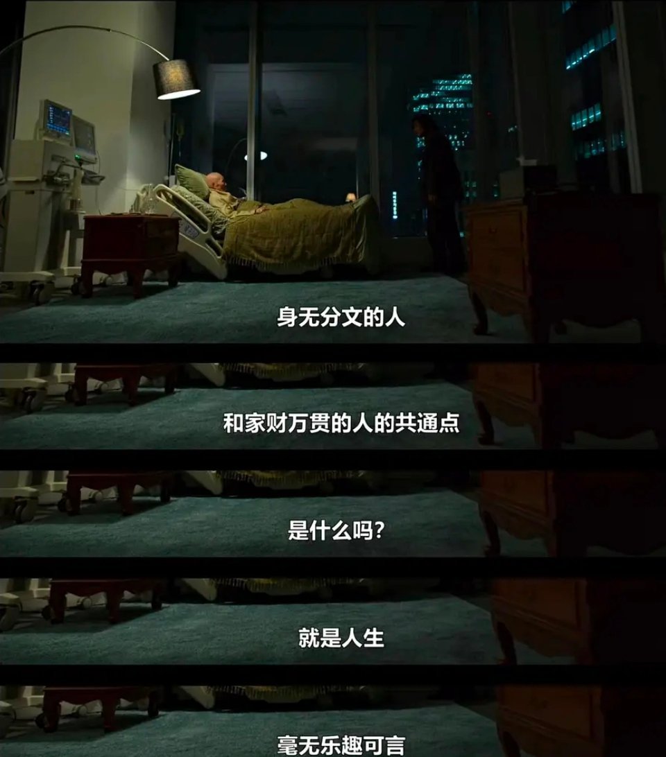 人生啊！毫无乐趣可言[融化] ​​​