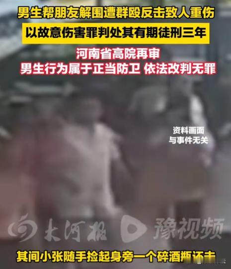 河南，男子姚某申给女友过生日时，得知同桌张某源曾和女友谈过，醋意大发。饭局结束后