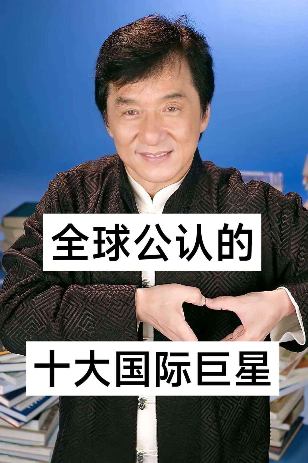 上热门