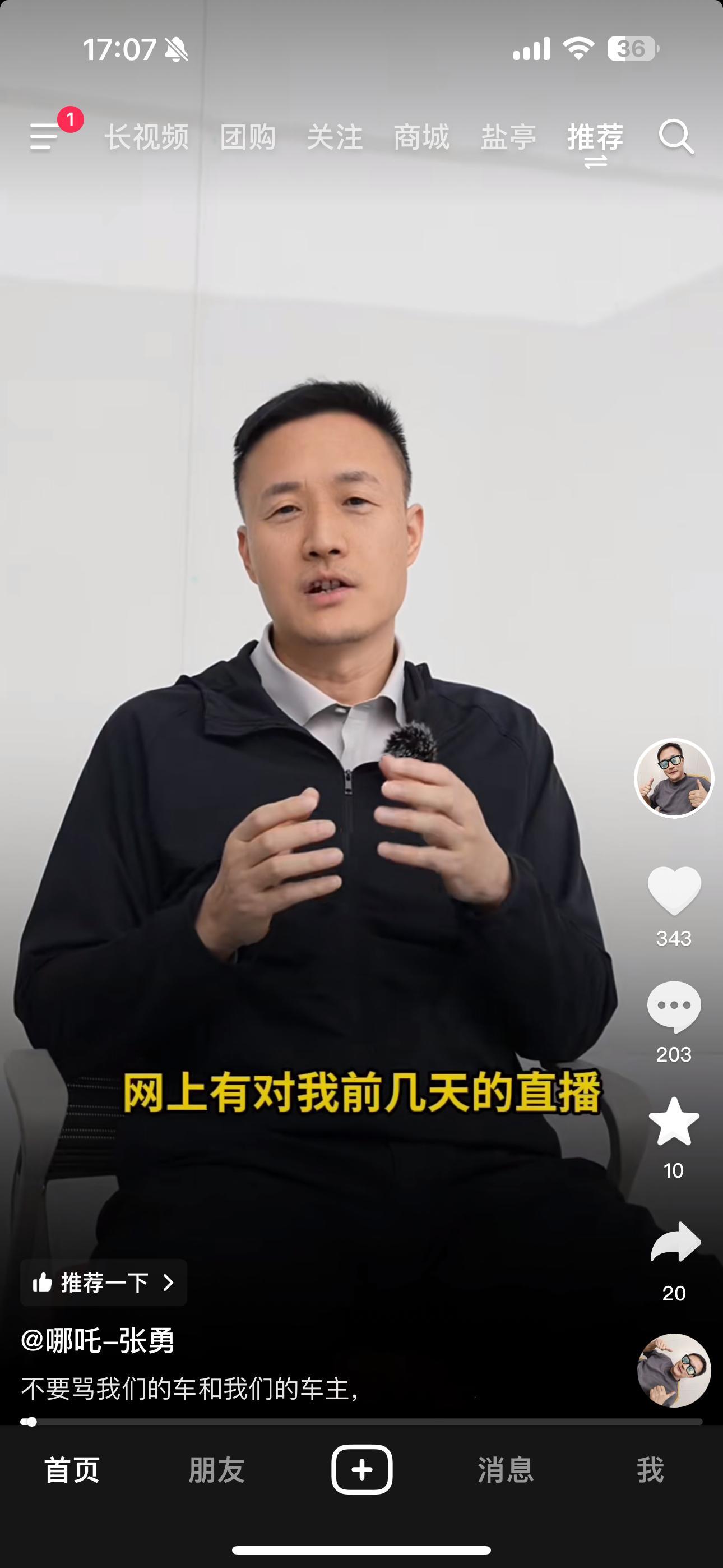 刷到某音的短视频，感觉哪吒的勇哥真的是个直性子的人[允悲]之前关注勇哥的微博，也