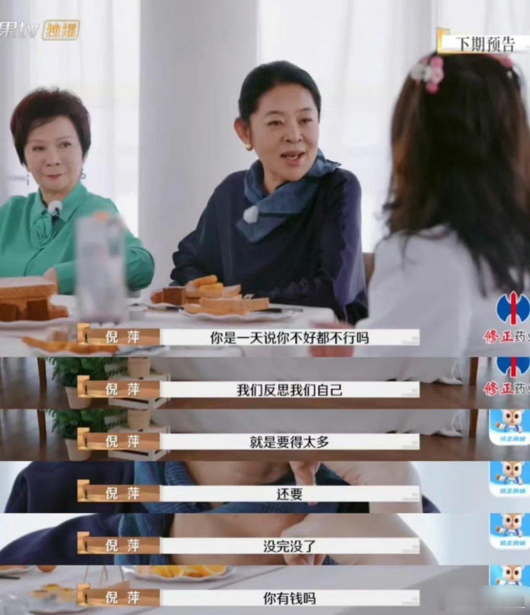 《再见爱人4》就说麦琳需要一个厉害的婆婆管她才行 