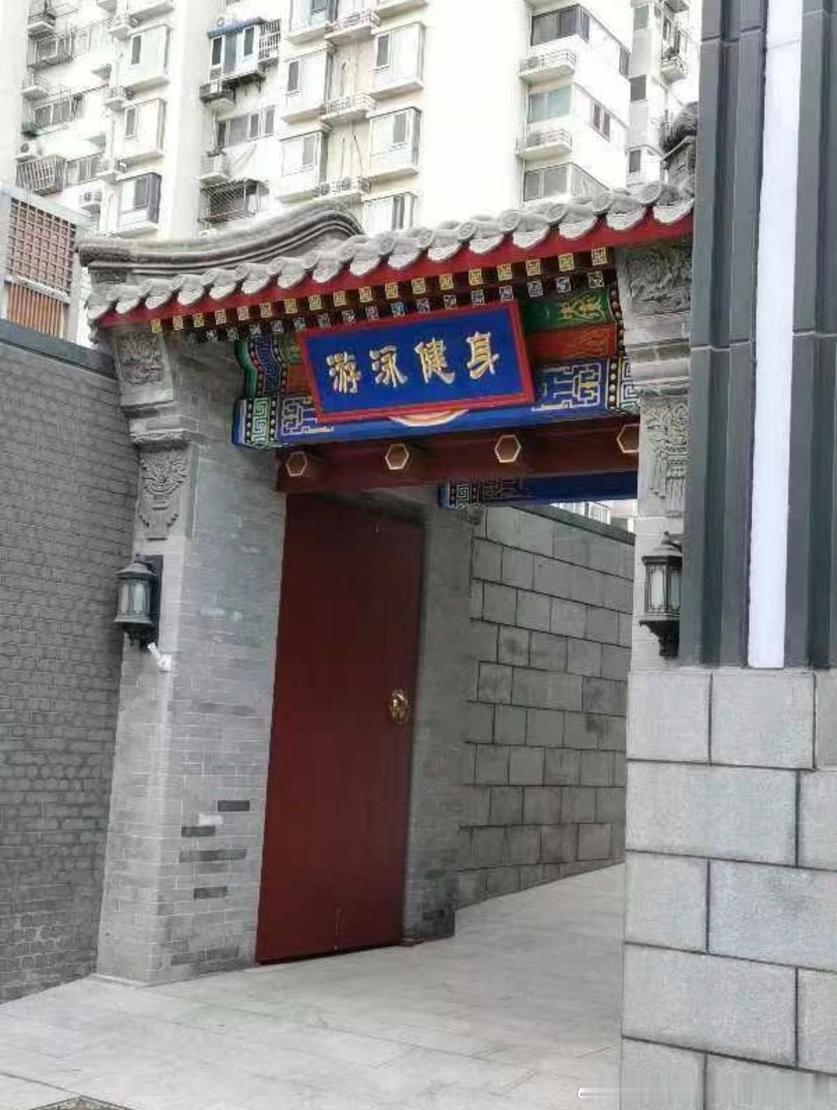 5988宫廷健身了解一下 