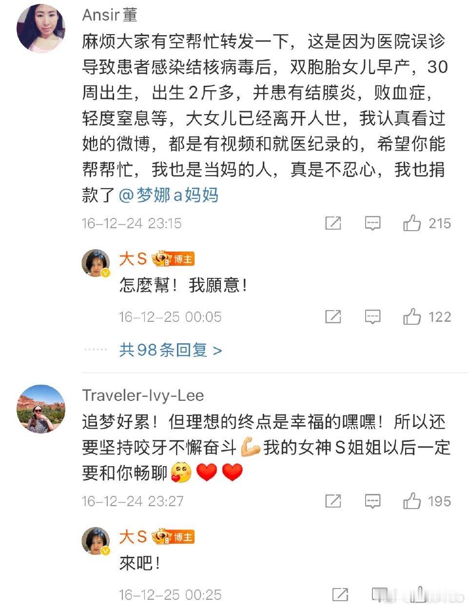 汪小菲争取到抚养权机会很大 “怎么帮？我愿意！”无论别人说什么，就是不能说她们不