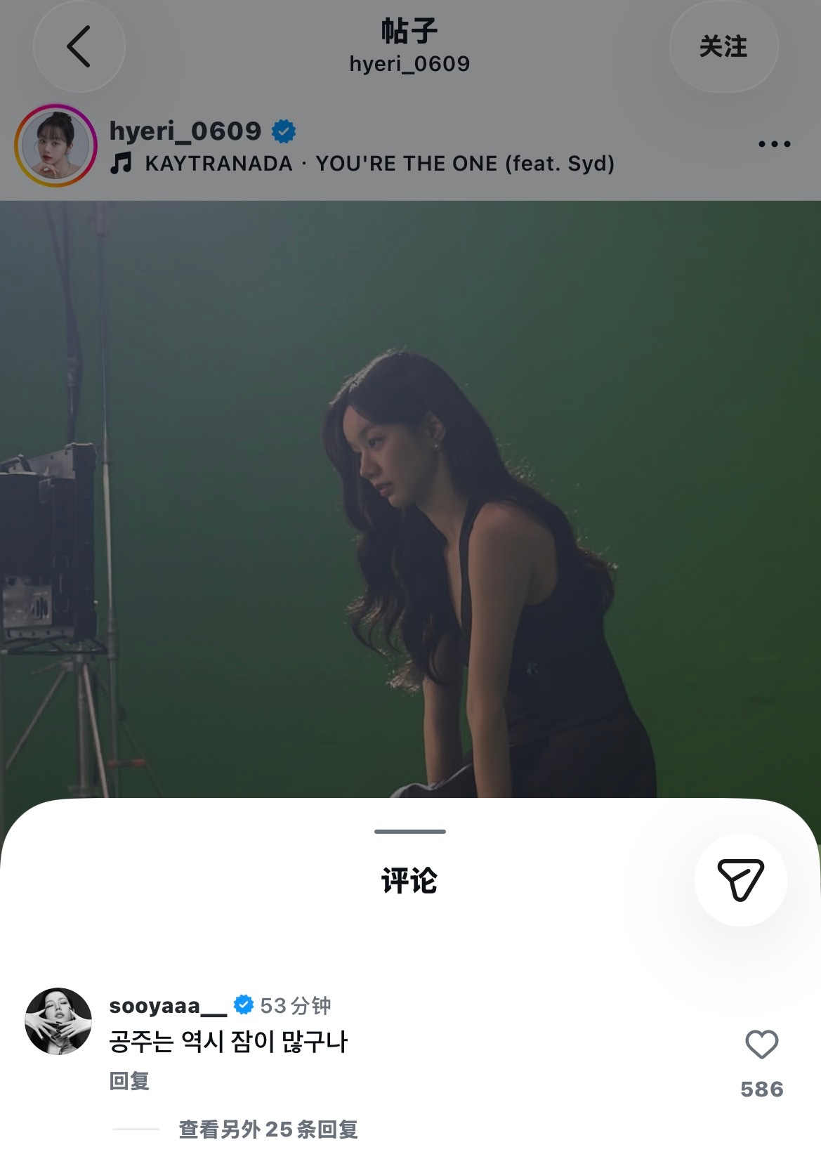 kimjisoo  小秀跑去别人帖子点赞评论啦🐰：不愧是公主，果然超爱睡觉呀金