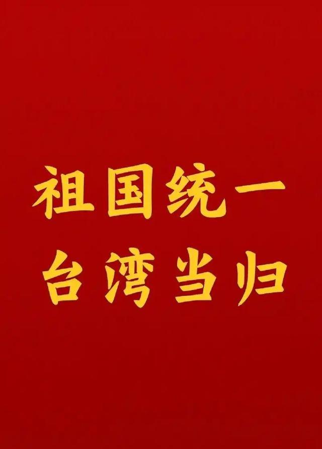 台“国安局”发布声明，4月6日，台湾地区所谓的“国安局”提交业务报告内容，报告里