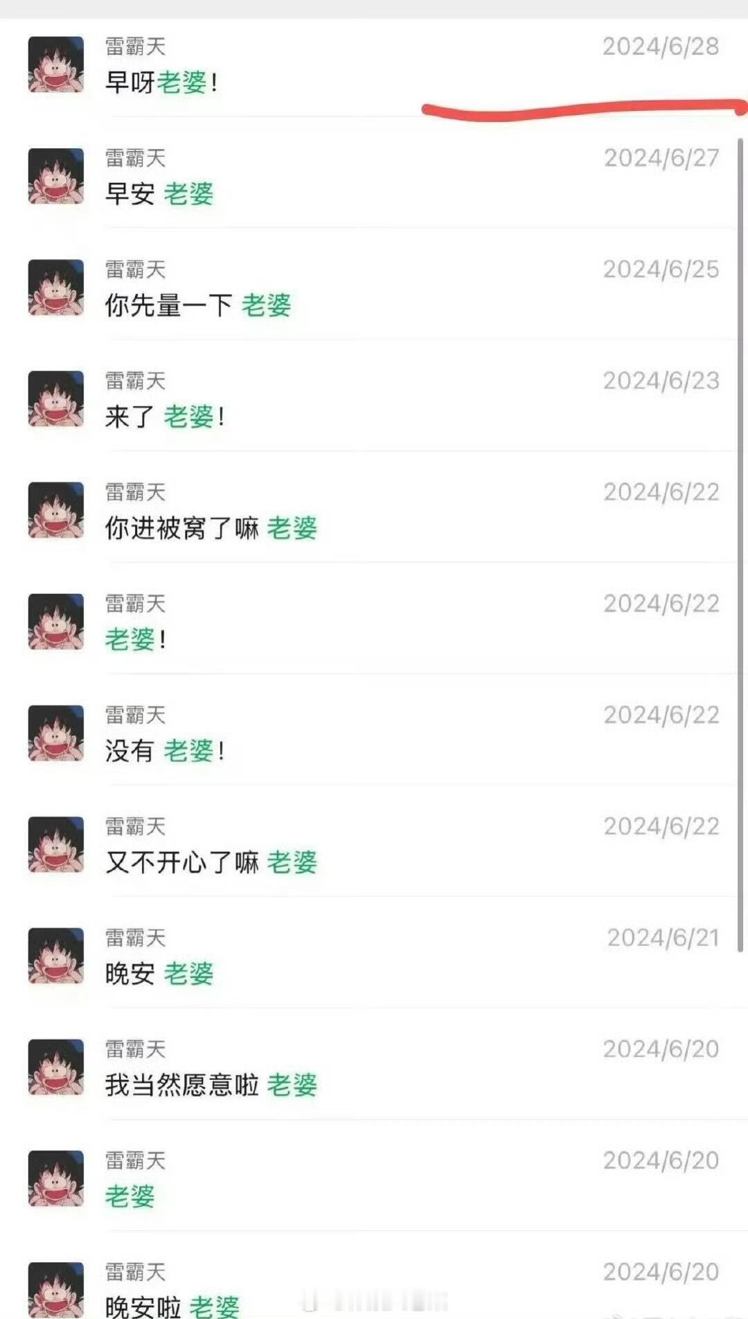 🍉滕泽文晒田栩宁聊天记录，于正说去问一下滕泽文是欢娱影视旗下艺人，代表作有《我