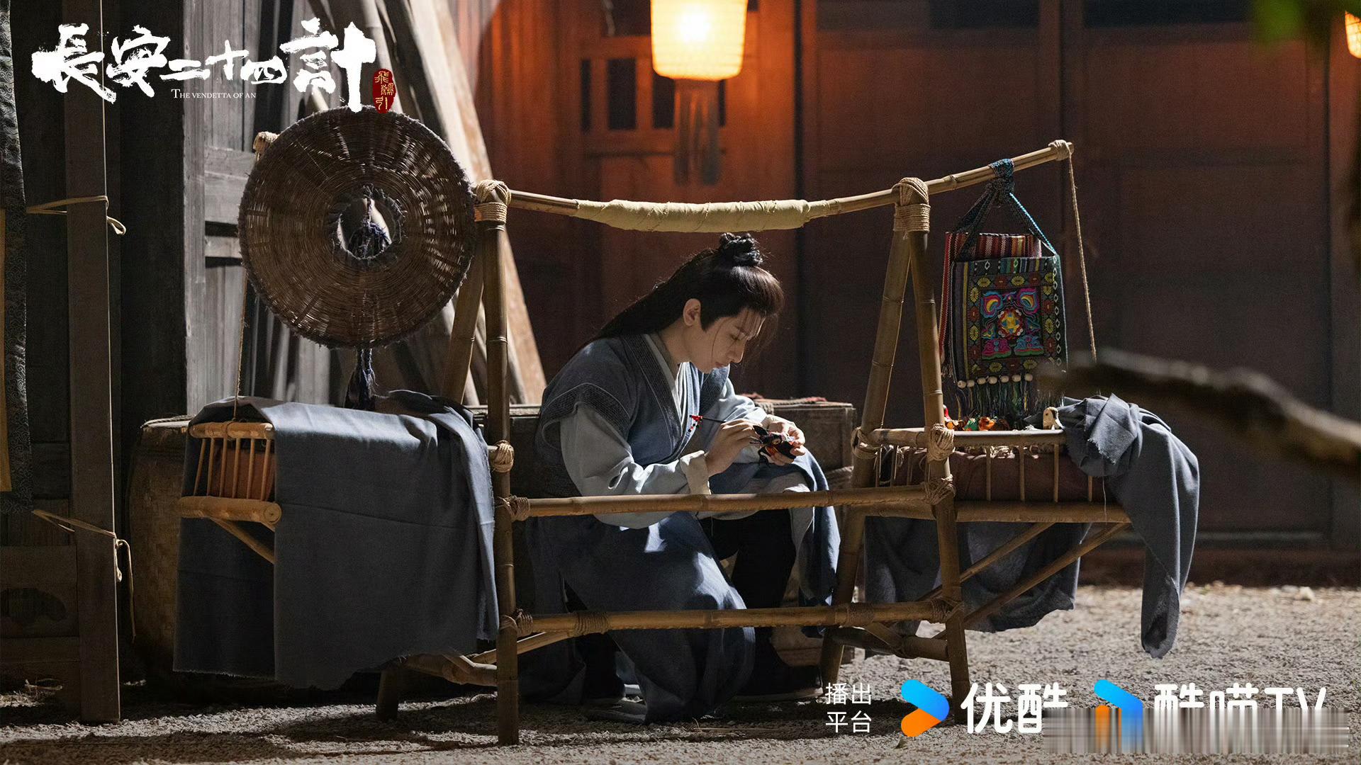 成毅《长安二十四计》处暑海报来了 你期待这部剧吗 ​​​