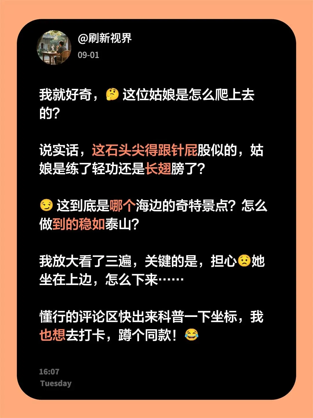 我就好奇，🤔 这位姑娘是怎么爬上去的？我就好奇，🤔 这位姑娘是怎么...