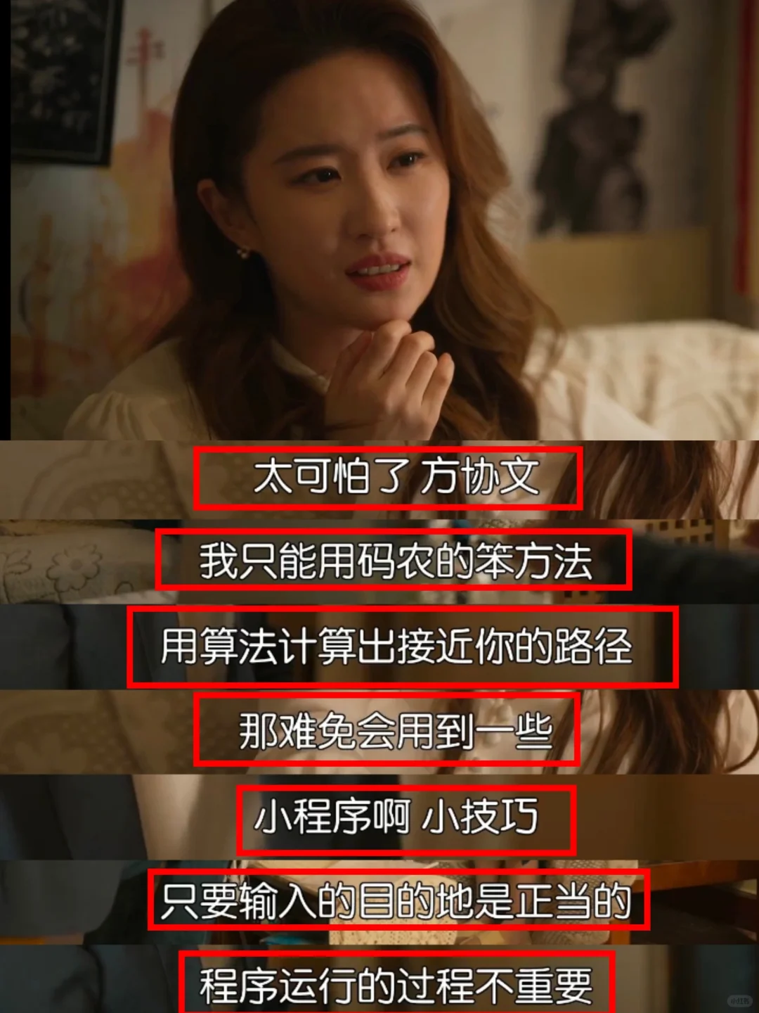 可以图他颜，图他的身，但一定不要图他好！