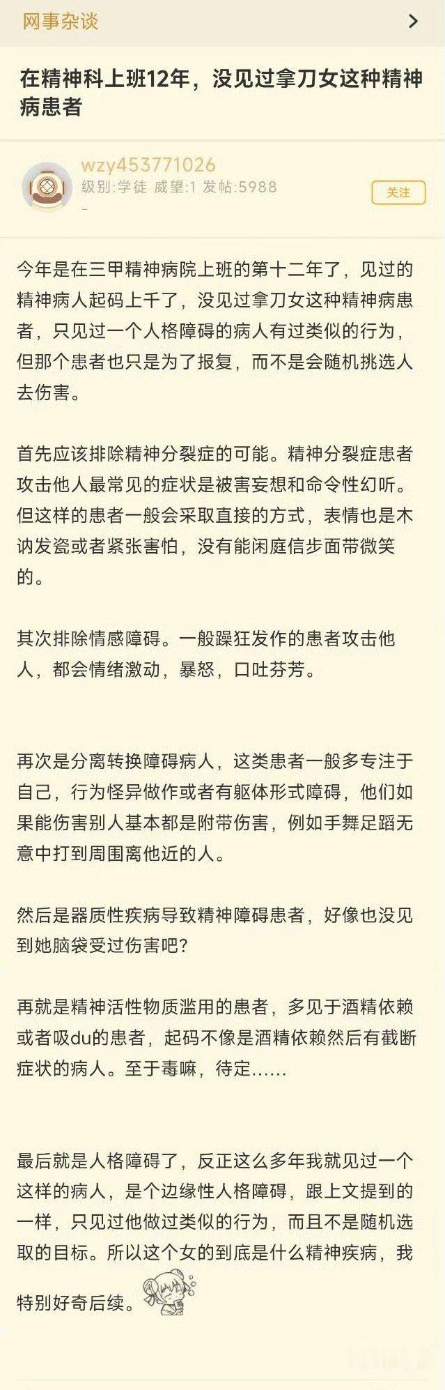 大胆，你们想干什么 ​​​