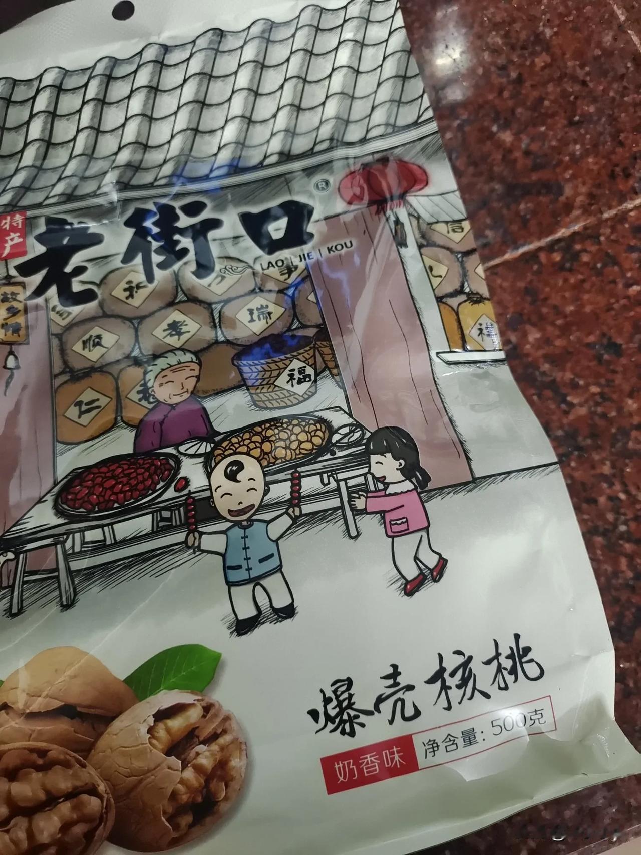 这个核桃有两种口味的，有奶香味，还有什么草木味的，我买的是奶香味的，很容易剥果肉