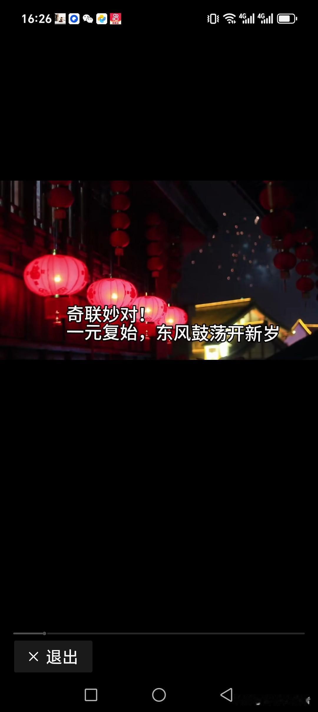 一元复始，东风鼓荡开新岁
二元创新，智能拓展示宏图