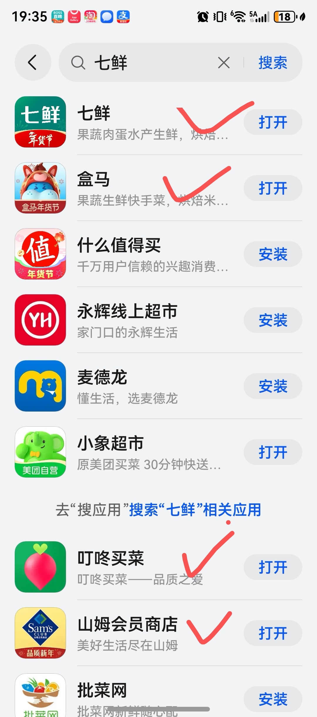 鸿蒙现在国内应用生态基本上覆盖全了吧？最近发现常用的买菜软件都支持了