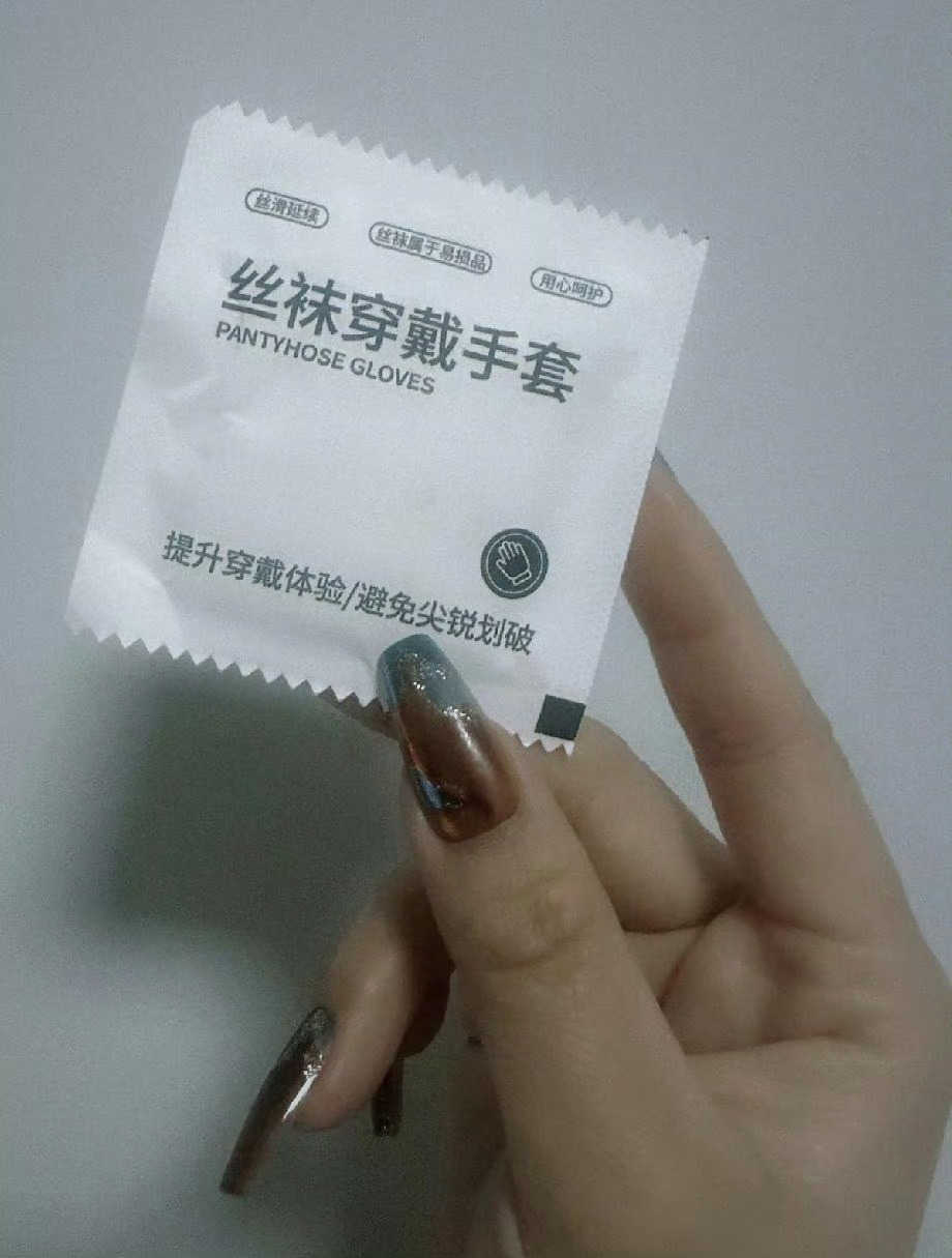 作为女生第一次知道还有丝袜穿戴手套这种东西，大家见过这种东西吗? 