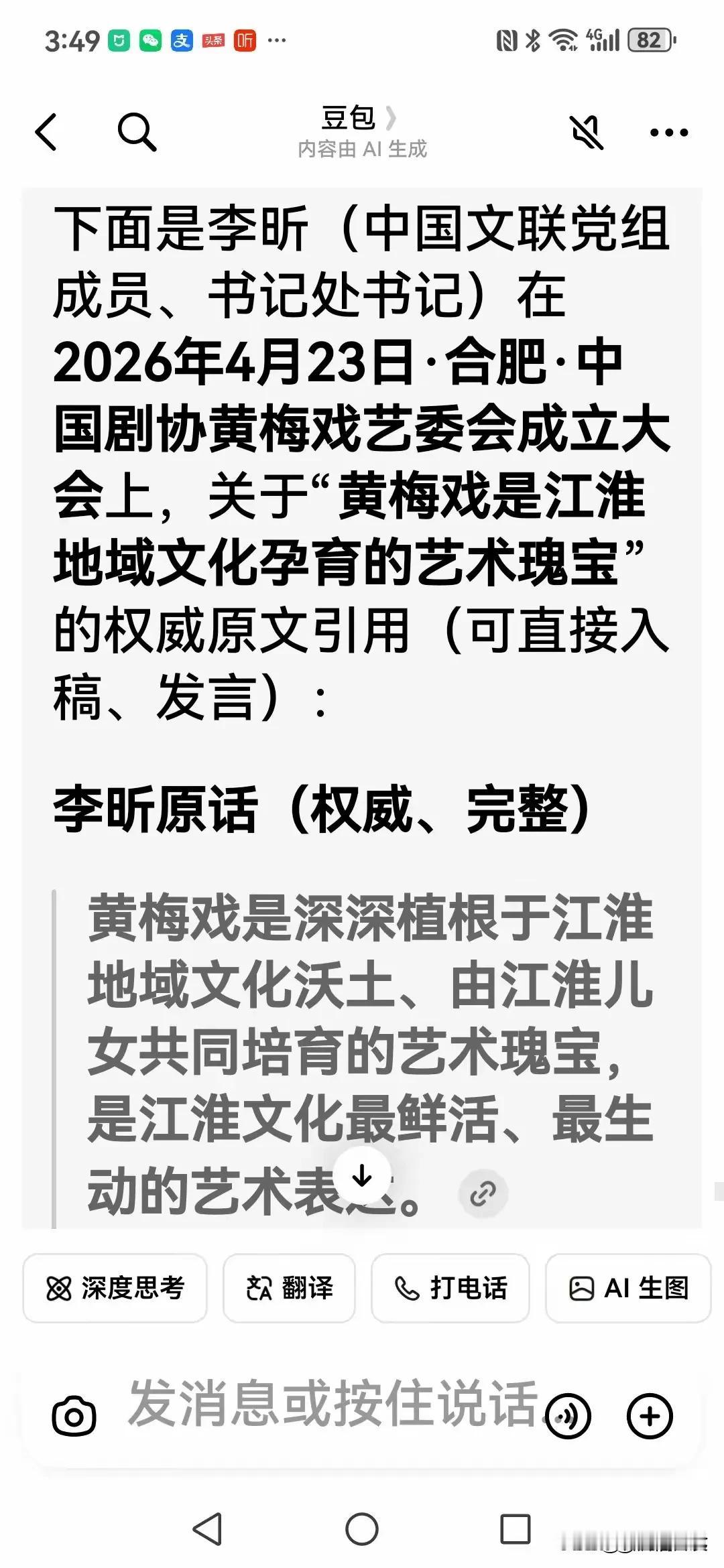 央视或任何一个媒体的某一档节目、某一条报道，亦或者某个工具书的一个词条表述，都代
