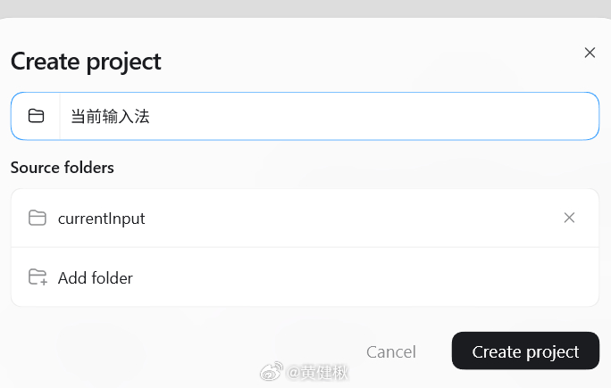 Codex桌面端，项目终于能选多个文件夹了。老项目也可以通过编辑来勾选。 