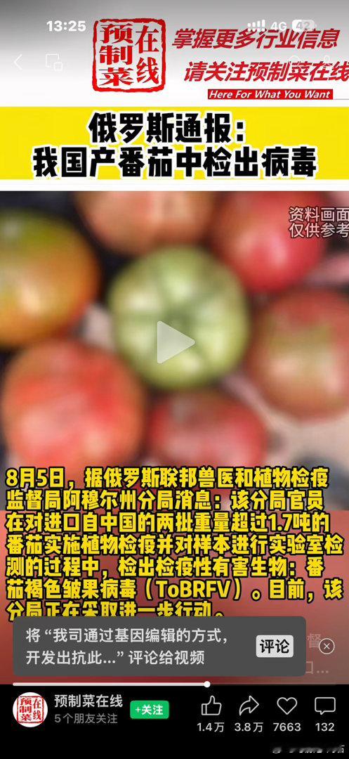 我司通过基因编辑的方式，开发出抗此病毒的性状，并已与下游种业企业开始商业化合作。