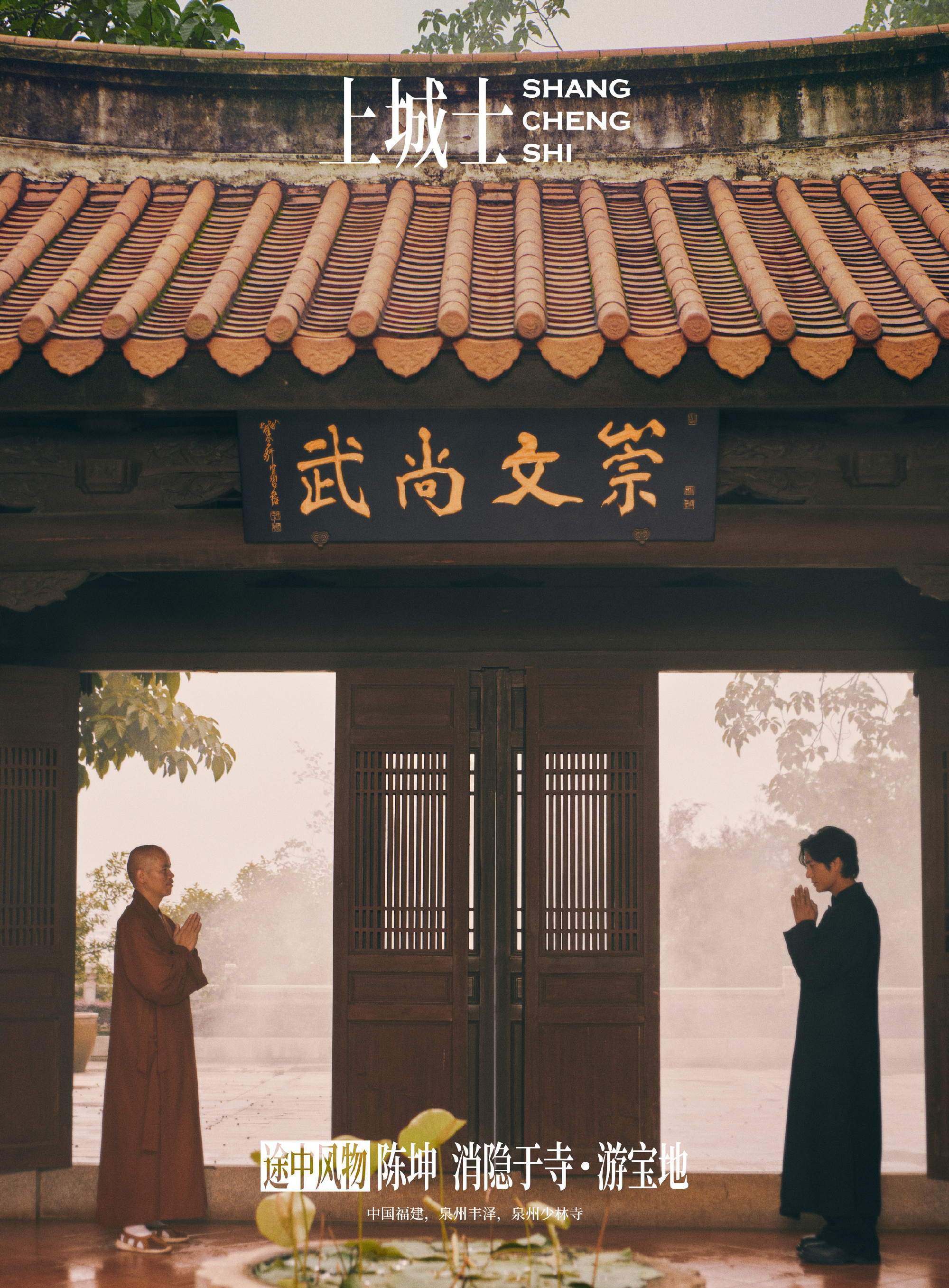 #上城士拍的陈坤##上城士拍的48岁陈坤# 《上城士》五月刊封面大片🈶️48岁