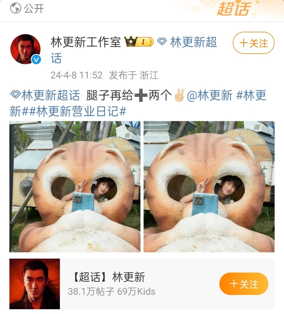 #林更新工作室自称腿子# 哈哈哈你们工作室也太搞笑！叫自己腿子变相承认林狗啊，不