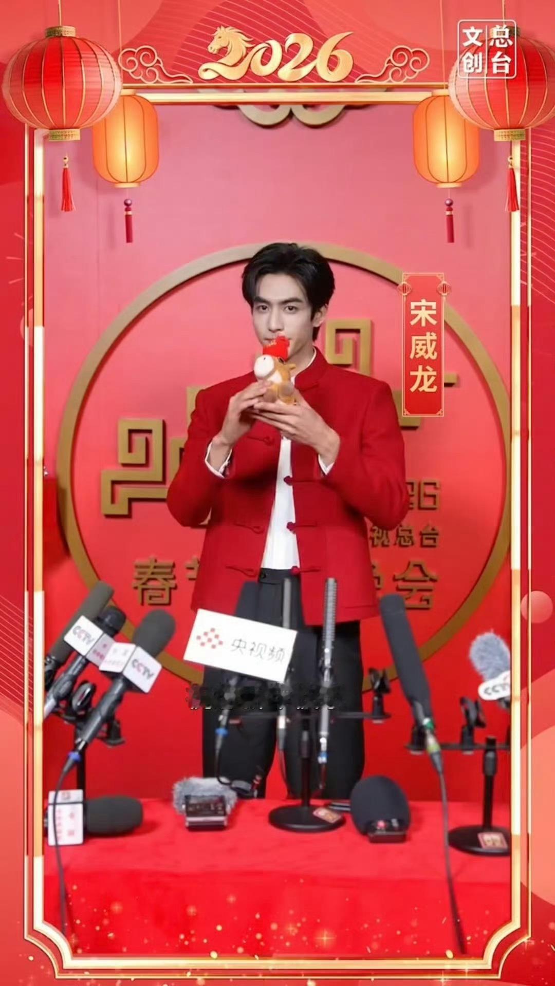 宋威龙春晚后台路透生图，红衣配黑发，好板正的大帅哥！！！宋威龙春晚后台路透