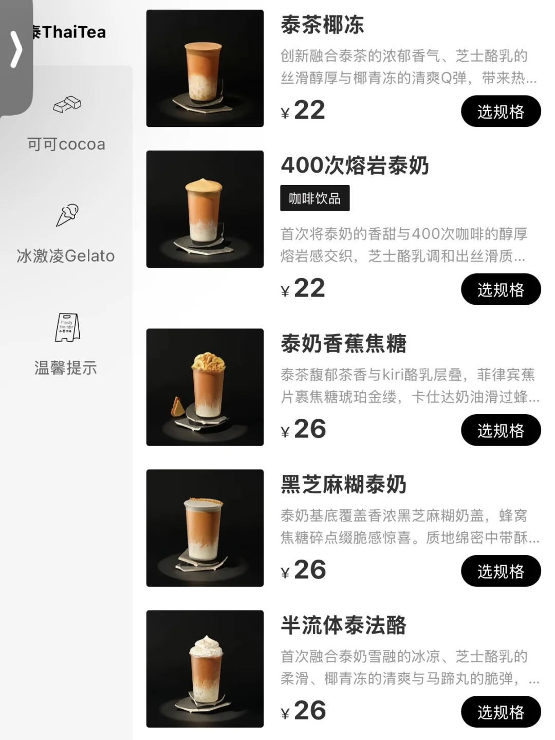 杭州首家！！！哪个好喝啊，在线等！