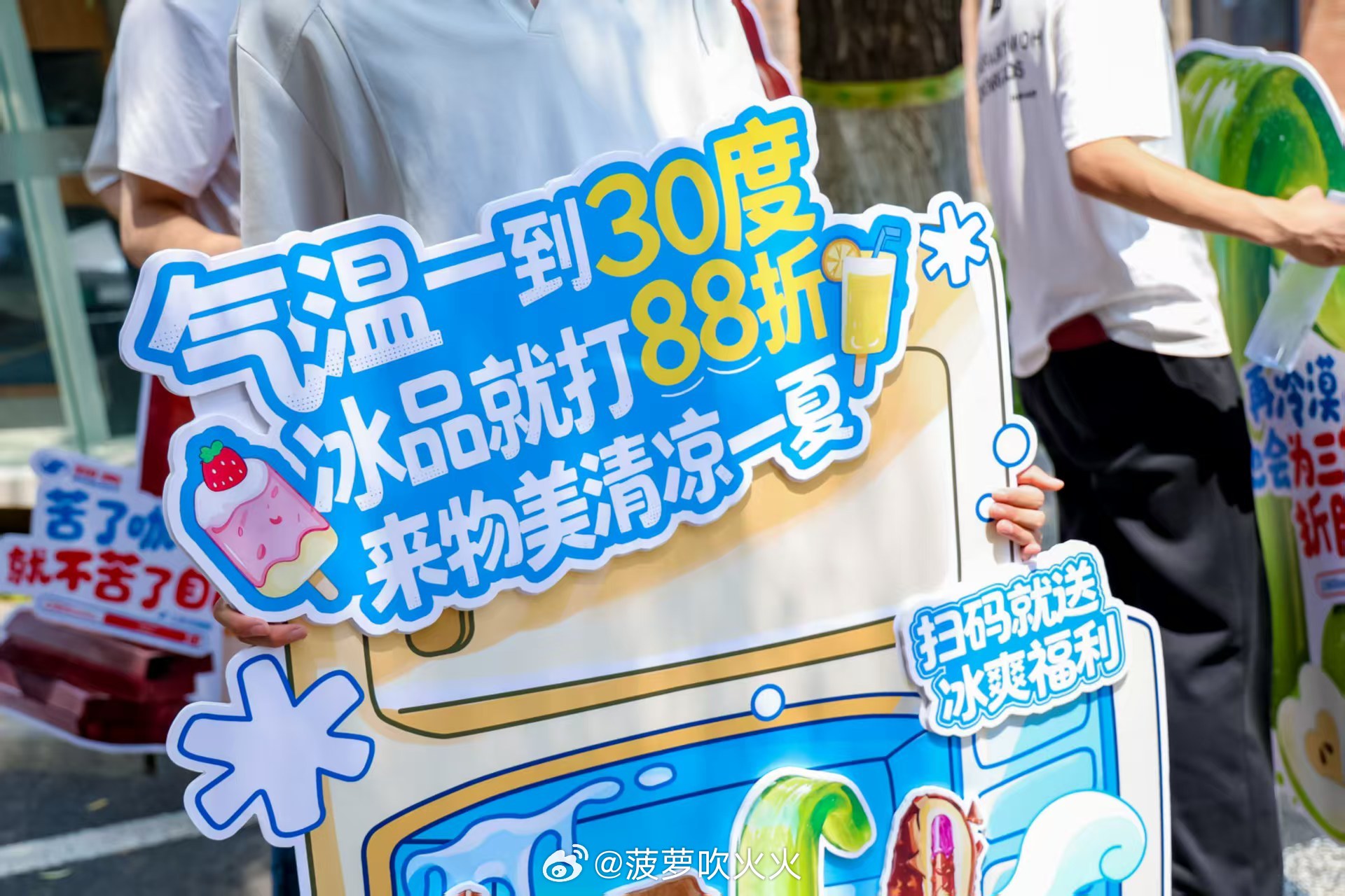 北京烤箱模式避暑攻略北京高温天出门直接热到融化，路上偶遇超吸睛的物美移动大雪糕，