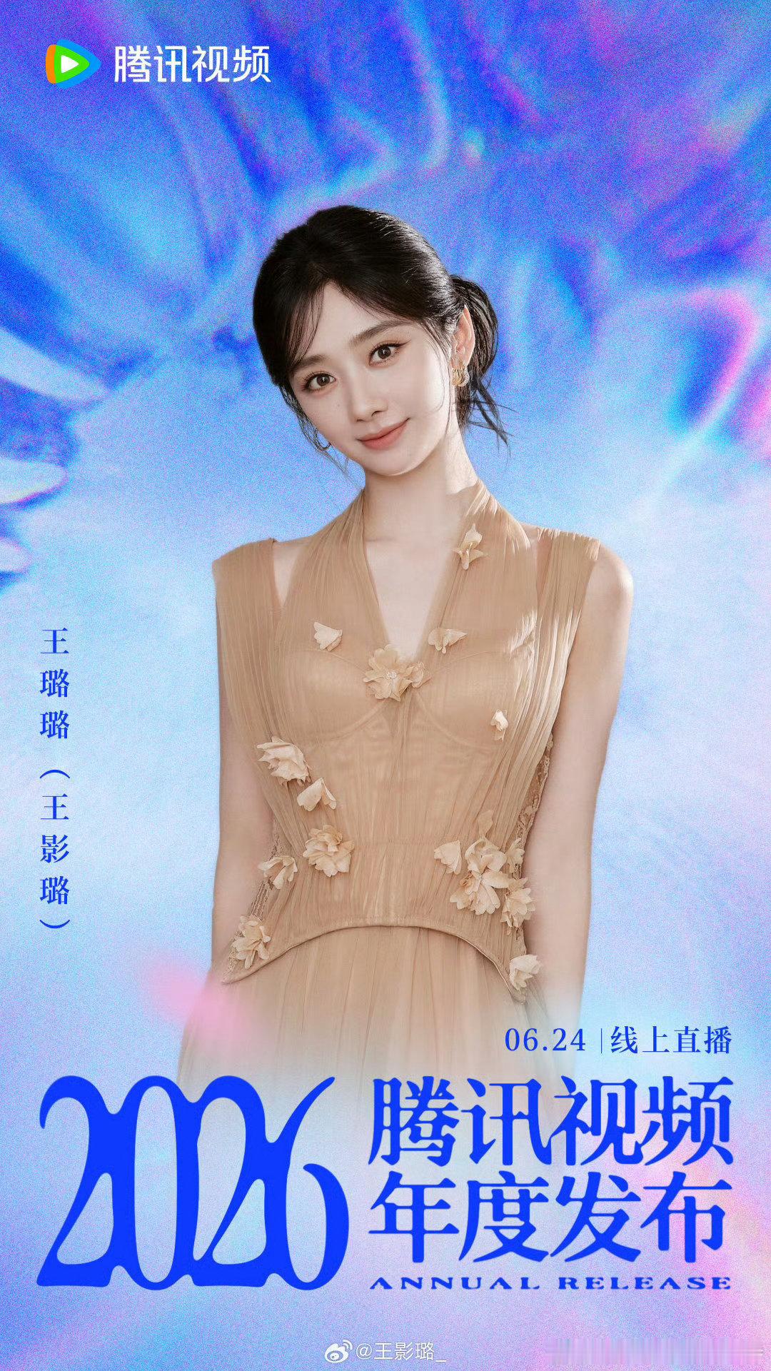 王影璐本名叫王璐璐 王影璐本名王璐璐日常花絮里气质安静恬淡，和本名王璐璐适配度极