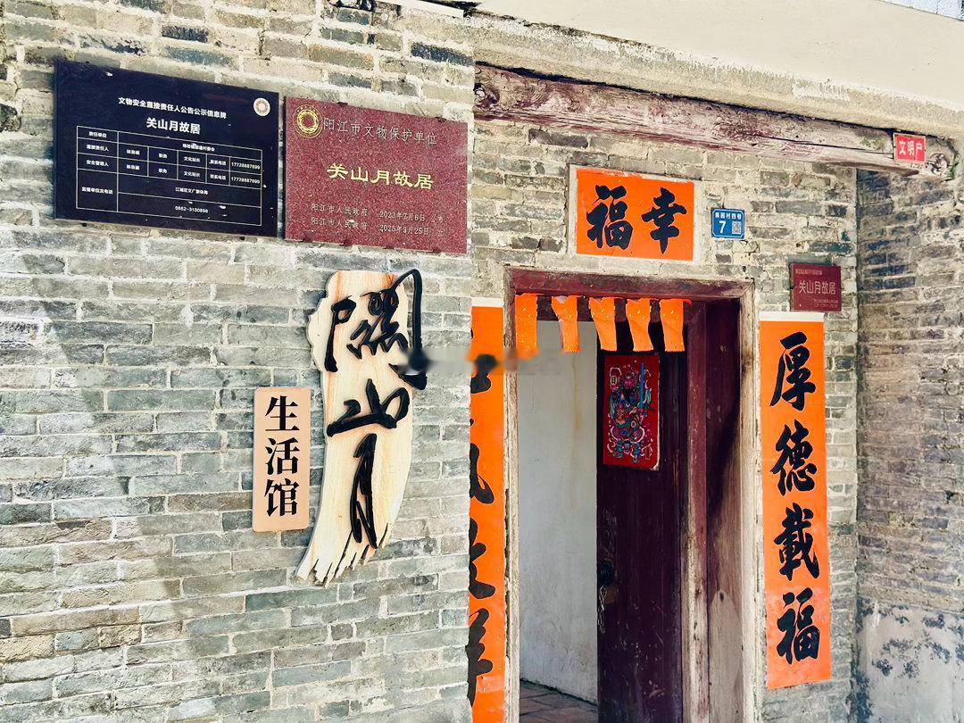 关山月故居，图4的榕树据说是清雍正年间栽种的，🦚 阳江