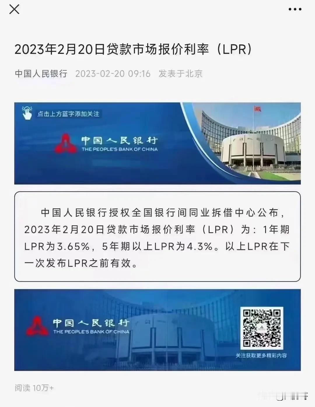 希望看过我买房大纲的朋友，你们能真正理解利率和房价的关系。