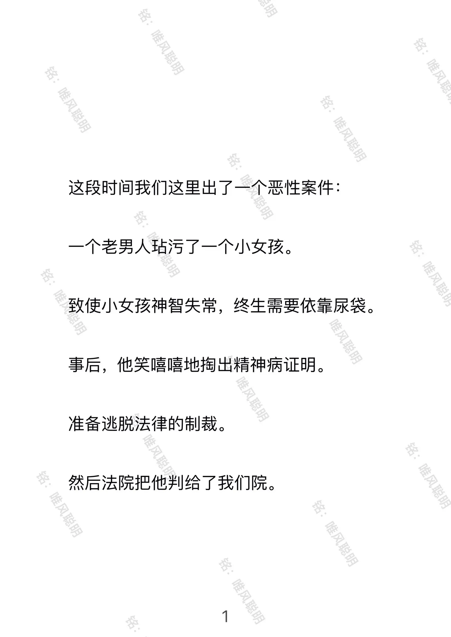 唯风聪明。