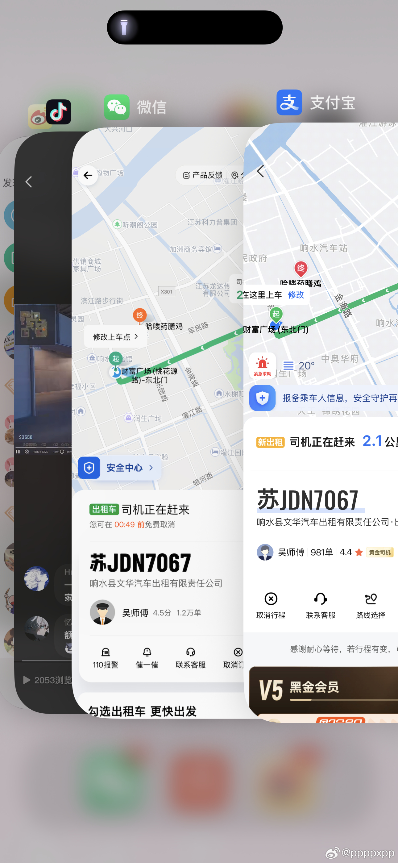 omg 同时打两个平台结果打到了同一个司机 
