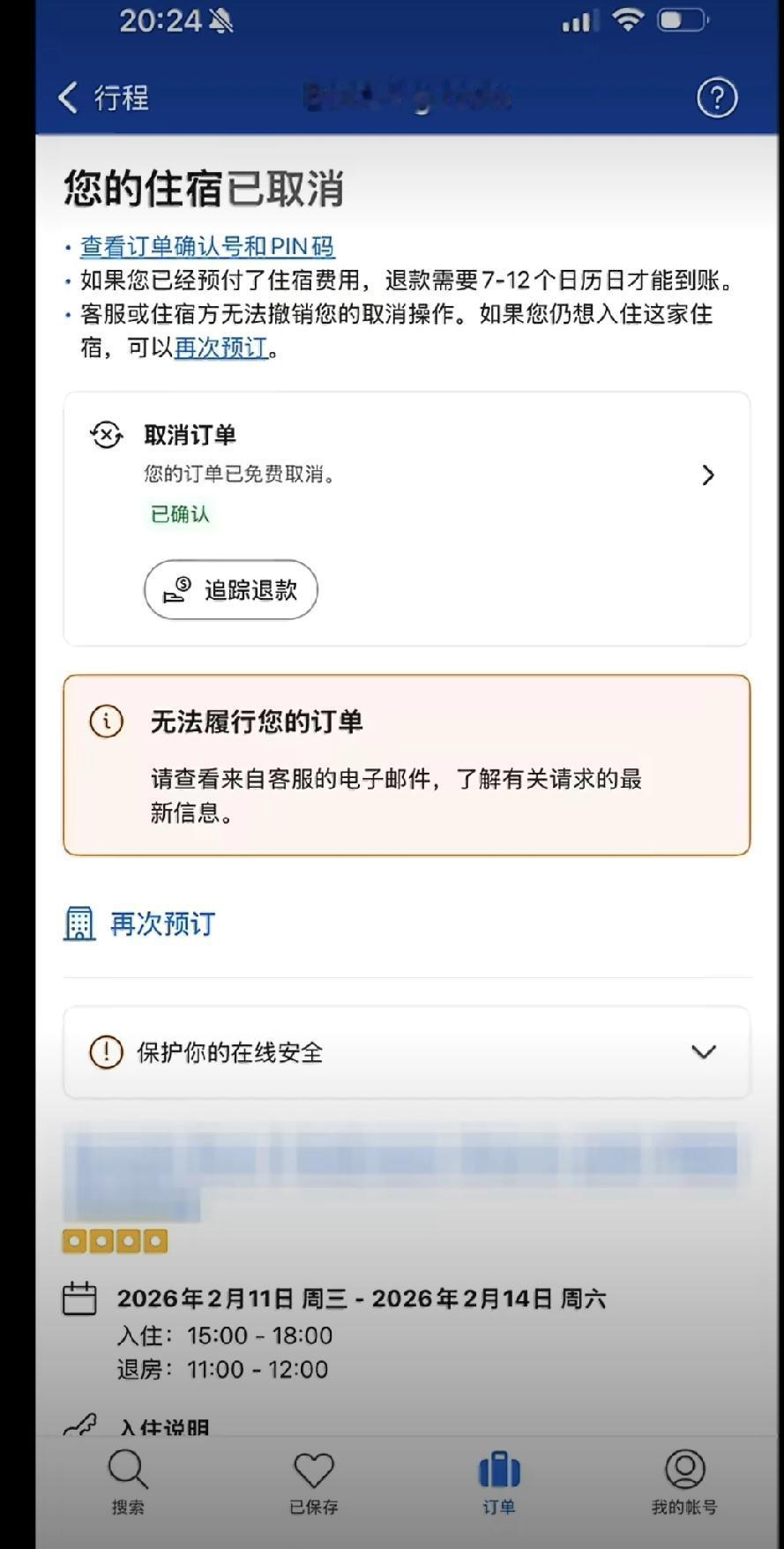 看到个新闻挺气人，分享给你们避避雷👇

有个女士提前5个月在Booking上订