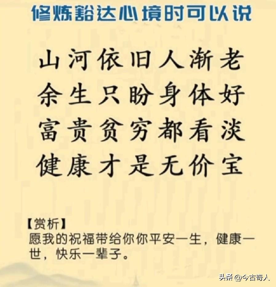 春日生活打卡季人生