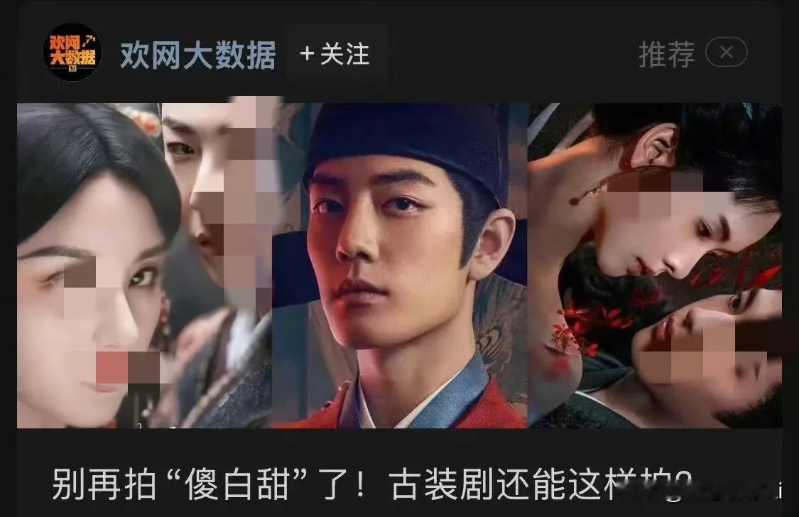 我们藏海大人那可真是与众不同呢。报仇归报仇，权谋归权谋。《藏海传》这样的古装正剧