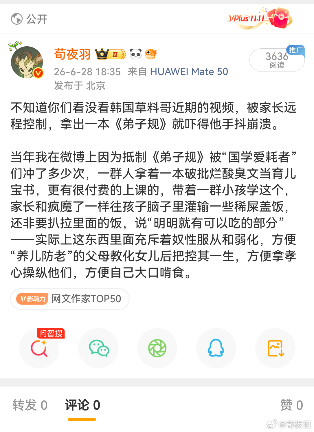 大伙帮我看看这段话里为什么会被屏蔽啊？ 