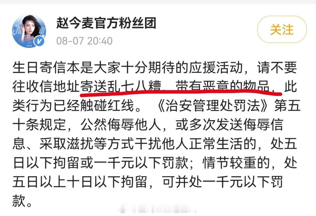 对家看到赵今麦这样都得心疼了吧？ 