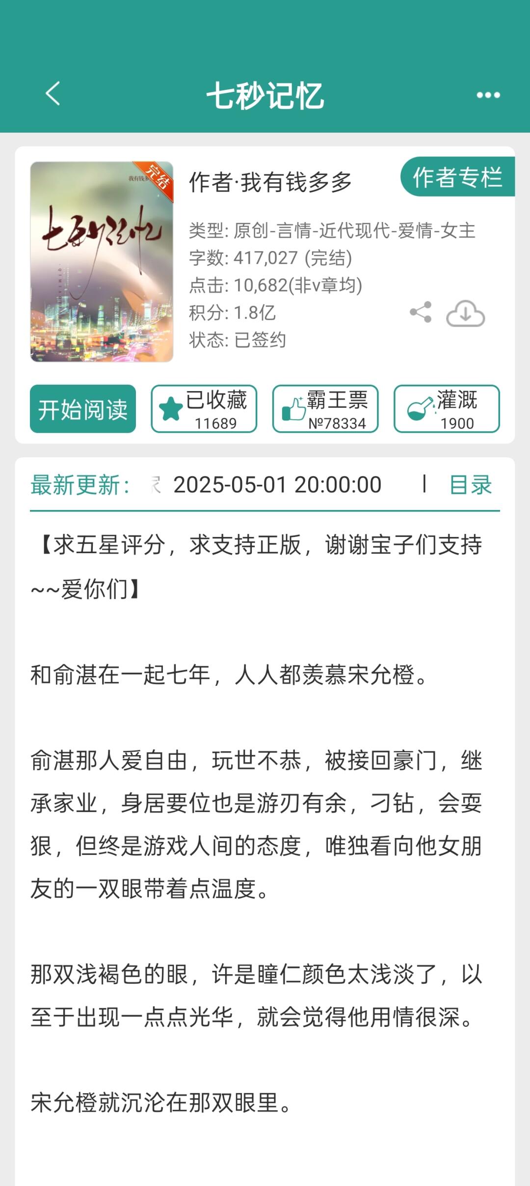 巨巨巨好看！绝对是今年追妻火葬场top！！
