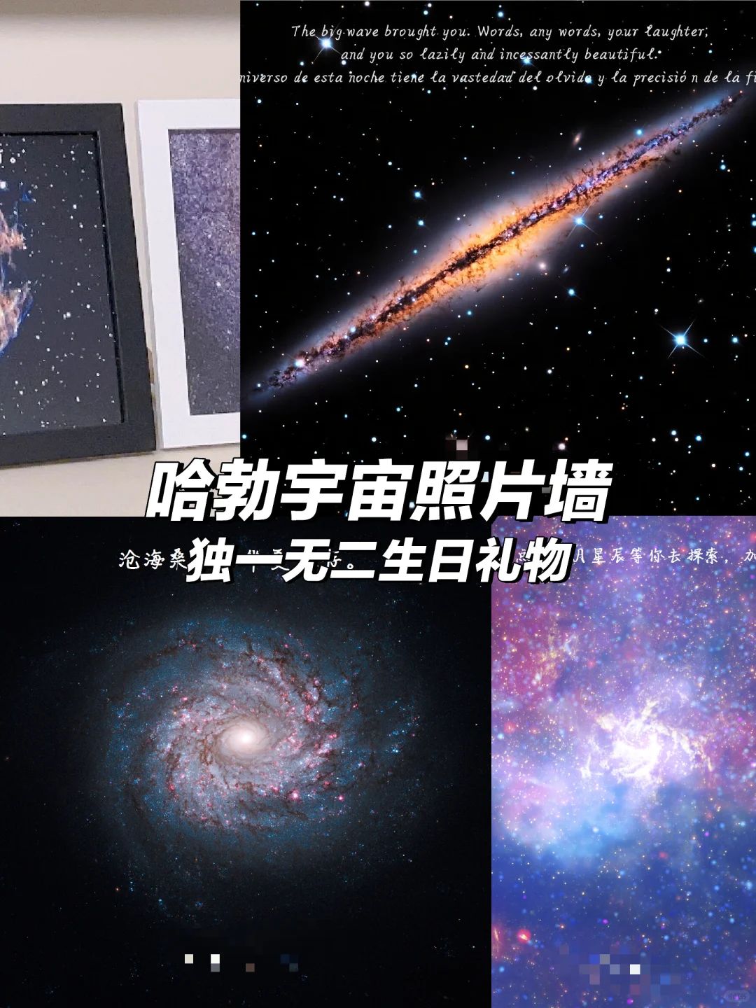 🌌出生日宇宙，独特礼物🎁