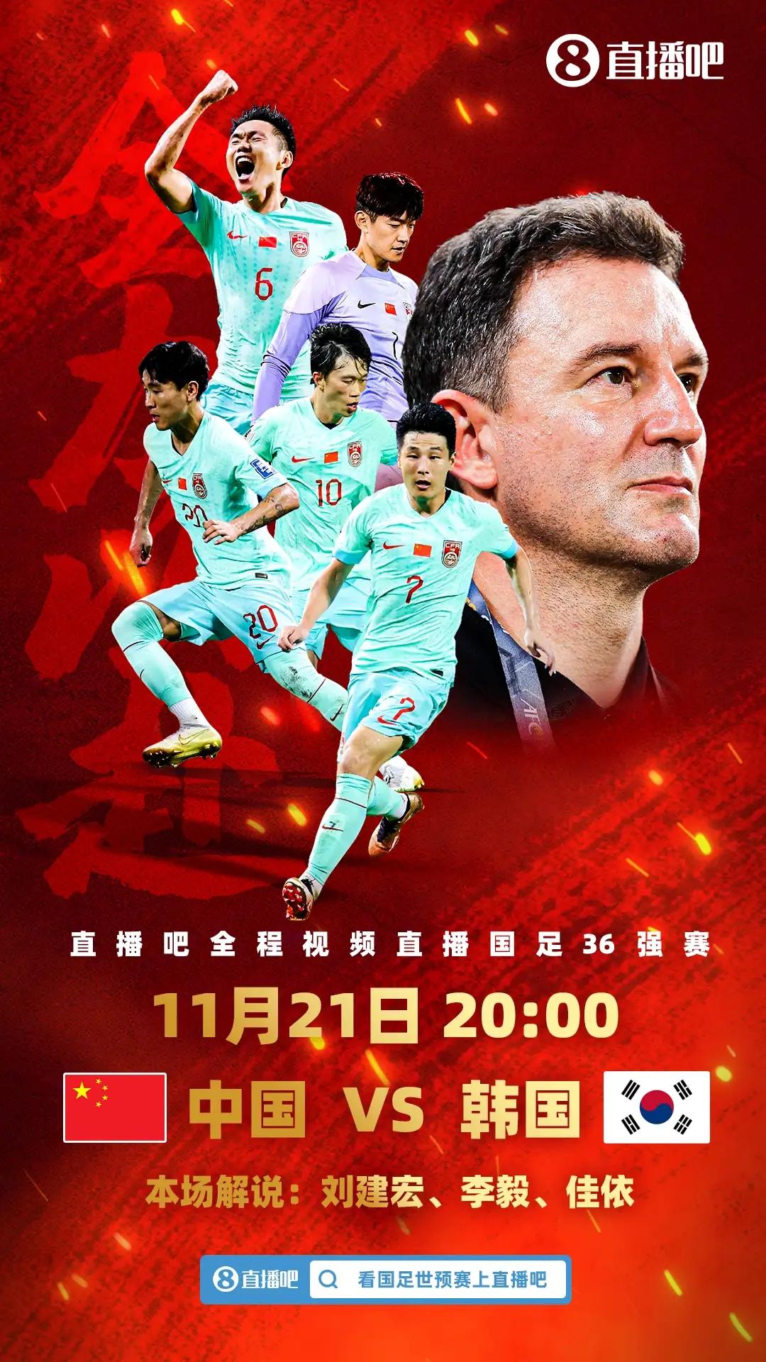 中韩足球今晚再次对抗，即便希望不大，球迷依然会随礼

足协换了掌门人，怎么也是新