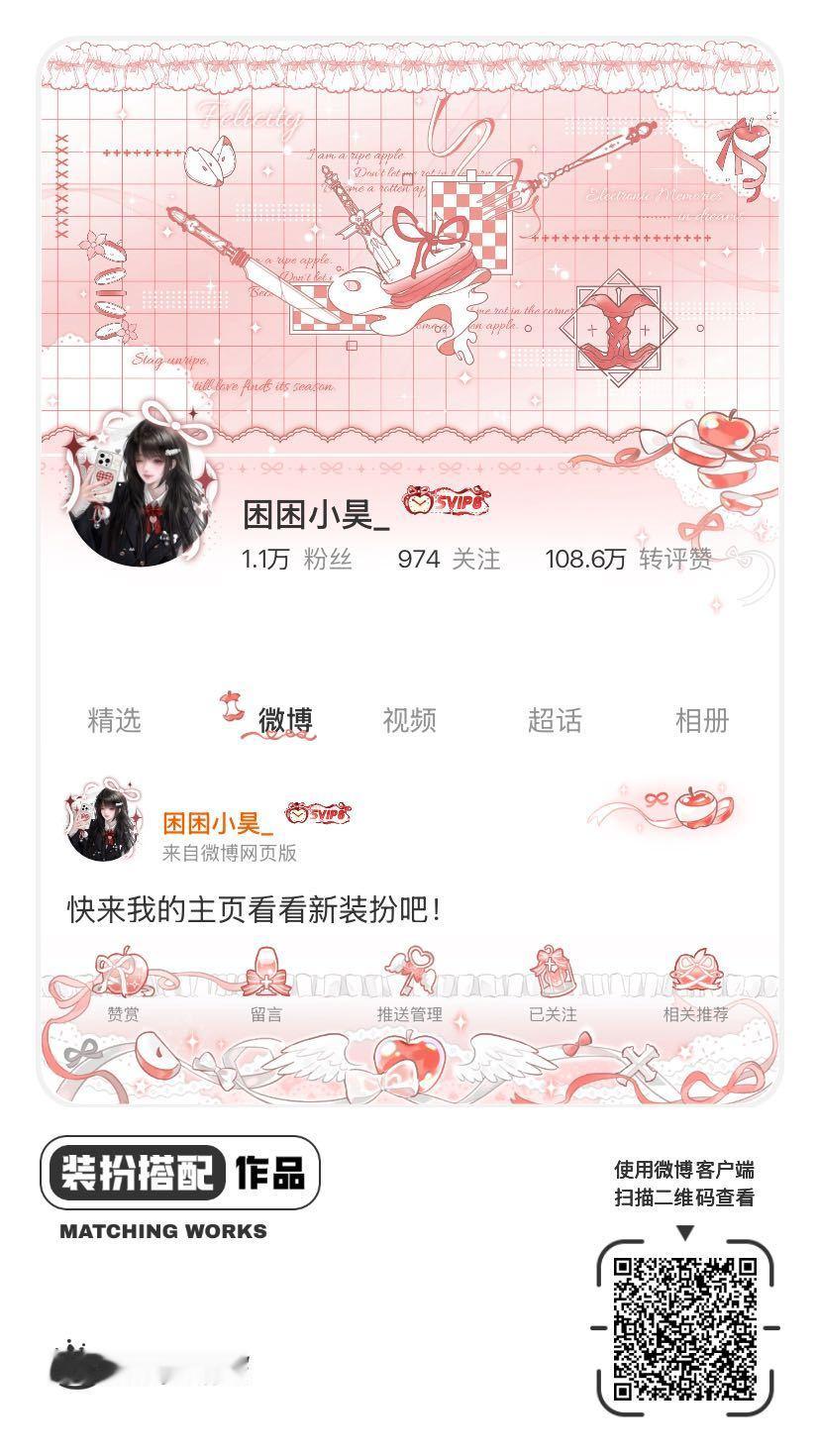 网页链接