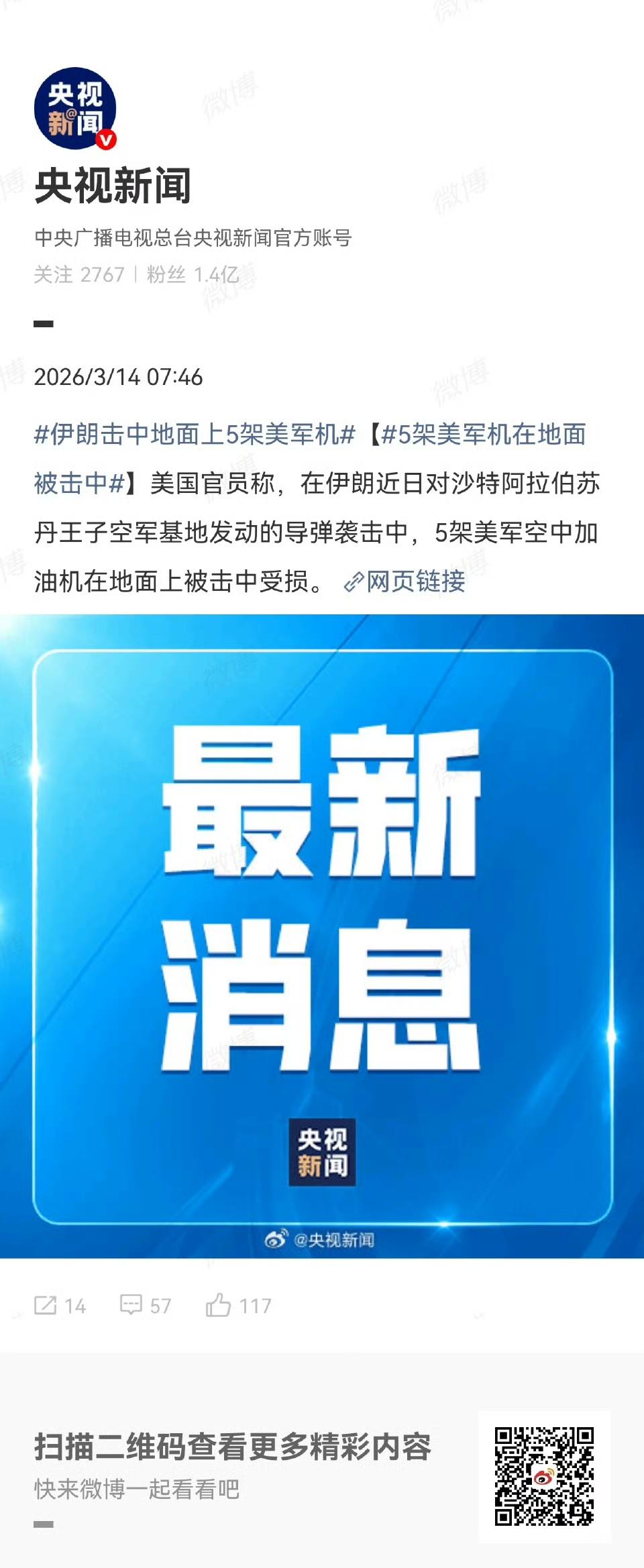 这次美军真的亏大了！再这样打下去，美帝脸面何存？这次在伊朗面前马失前蹄！

20