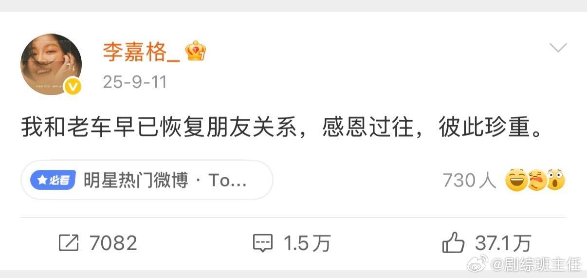 上过浪姐离婚的女明星 上过浪姐离婚的女明星，再见爱人+1 [喵喵] ​​​