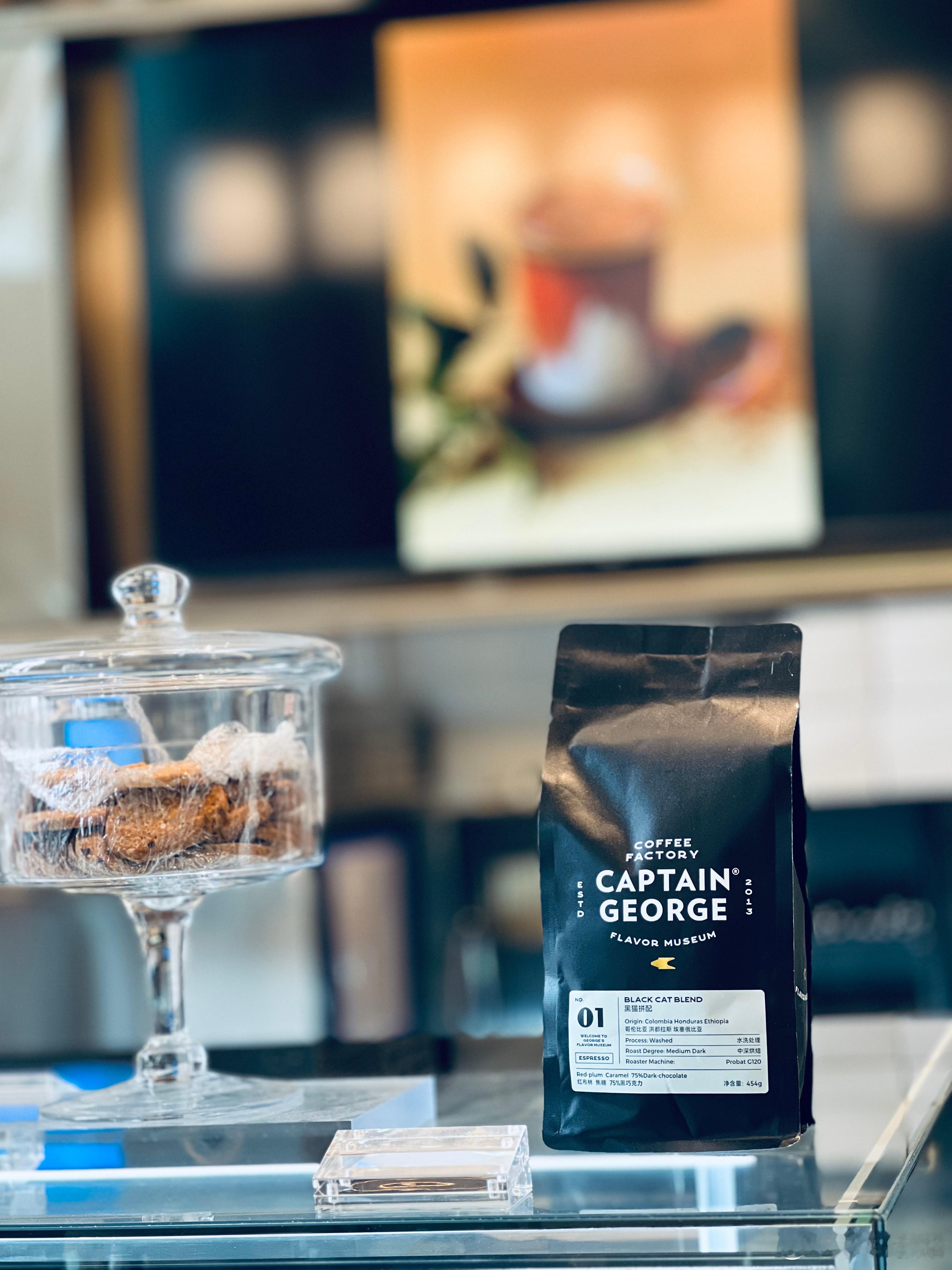 对，我也知道开店的拿Captain George的豆是偏贵的，但是真的物有所值的