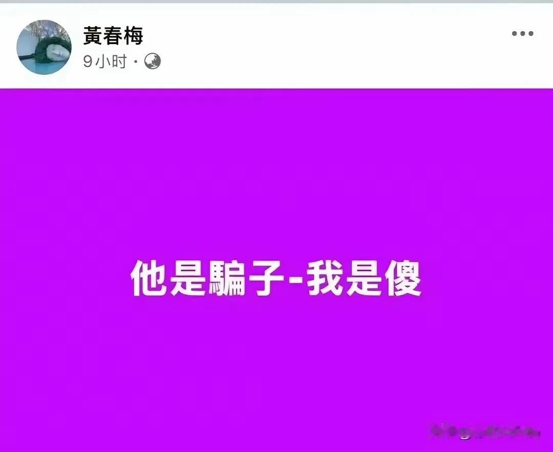 财产面前，不是骗子，就是傻子，一个是马（偏旁），一个是人（偏旁），高低上下自会呈