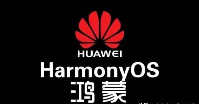 2026年6月，华为开发者大会公布最新进展，搭载鸿蒙六的终端设备已经突破6600